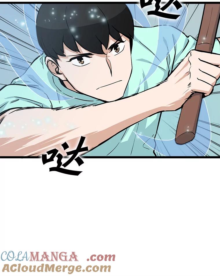《被点赞的猎人》20.获胜 第37页