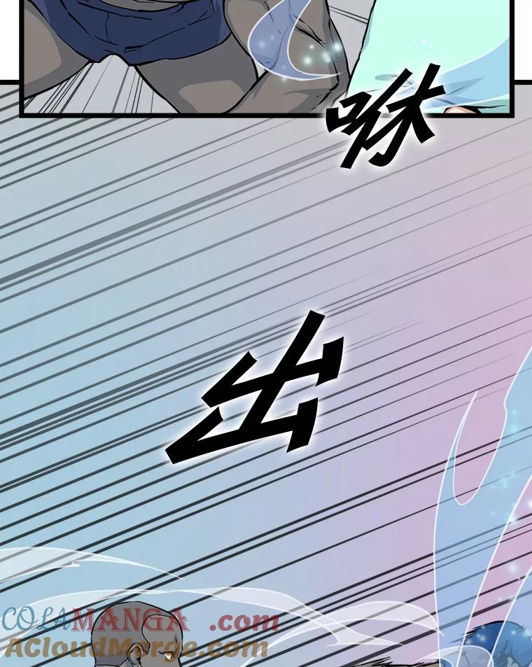 《被点赞的猎人》20.获胜 第31页