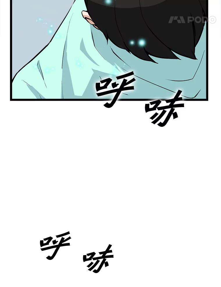 《被点赞的猎人》20.获胜 第60页