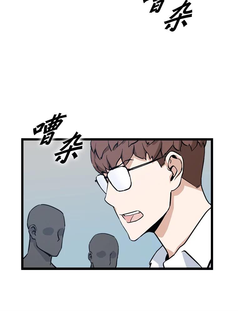 《被点赞的猎人》20.获胜 第81页