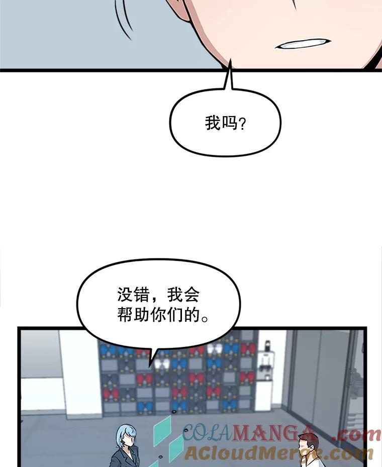 《被点赞的猎人》21.机械大师 第25页