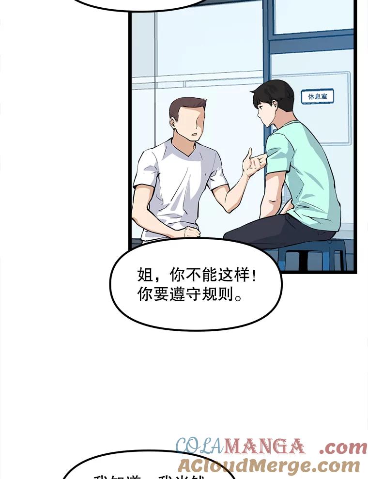 《被点赞的猎人》21.机械大师 第13页