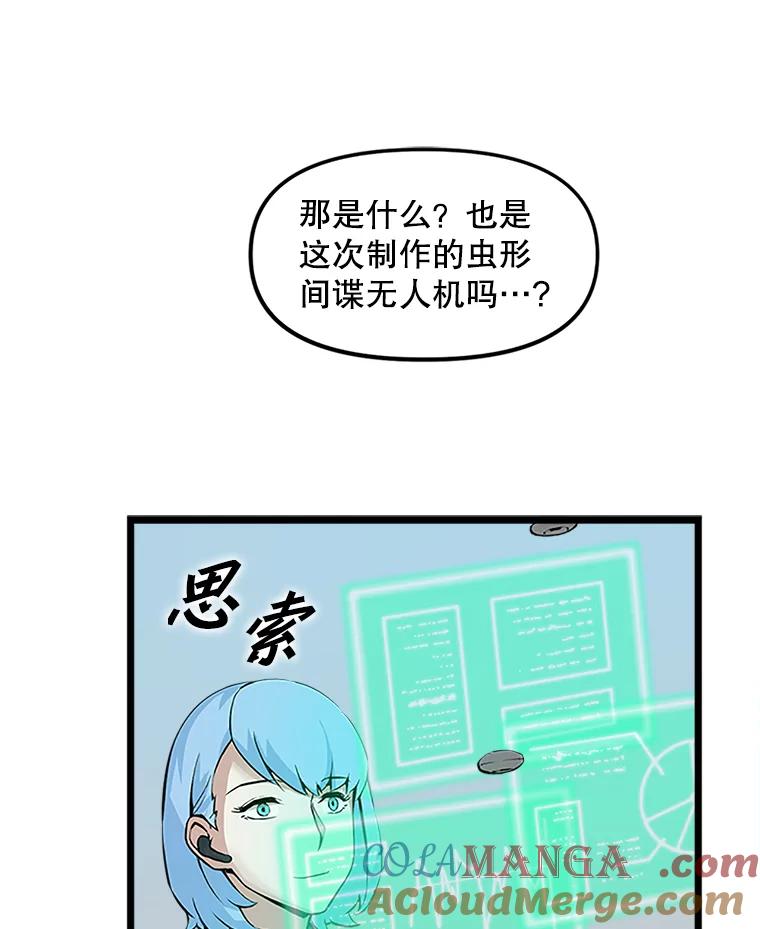《被点赞的猎人》21.机械大师 第19页