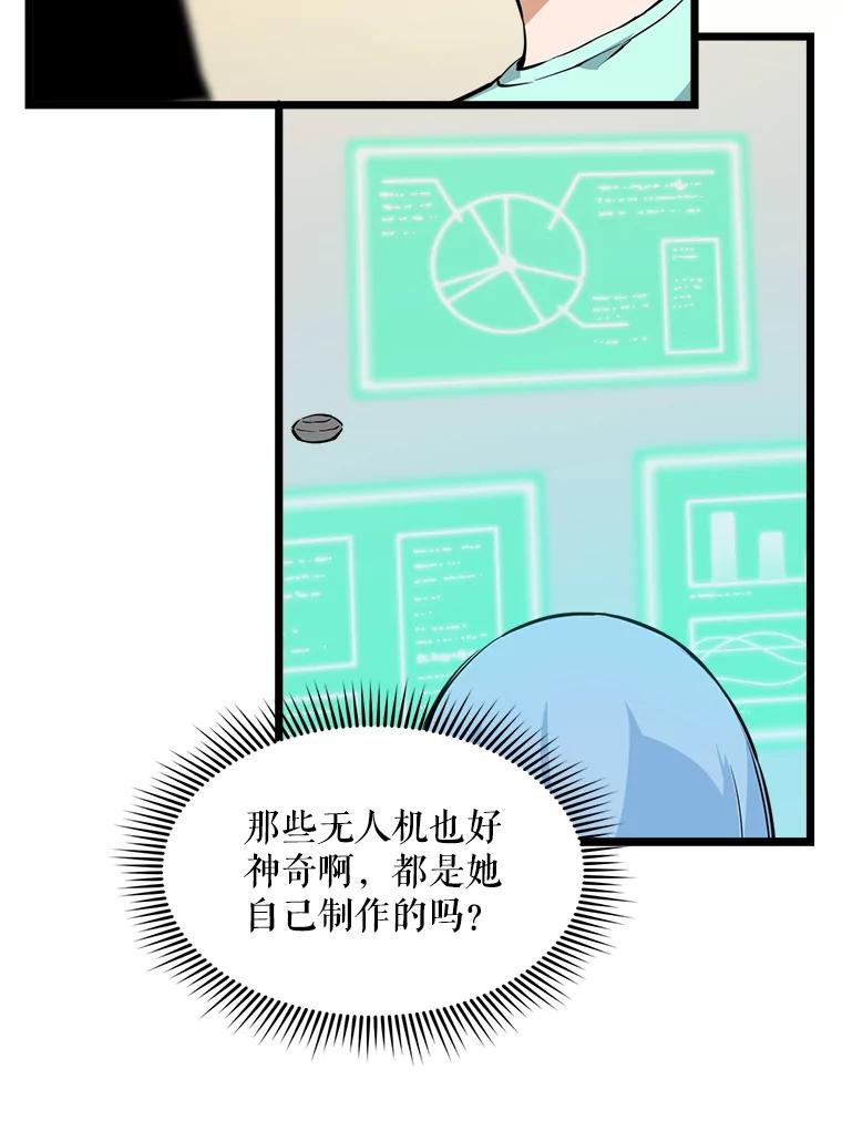 《被点赞的猎人》21.机械大师 第36页