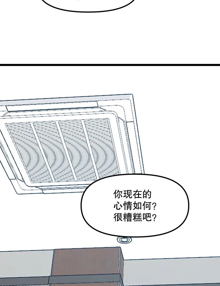 《被点赞的猎人》21.机械大师 第56页