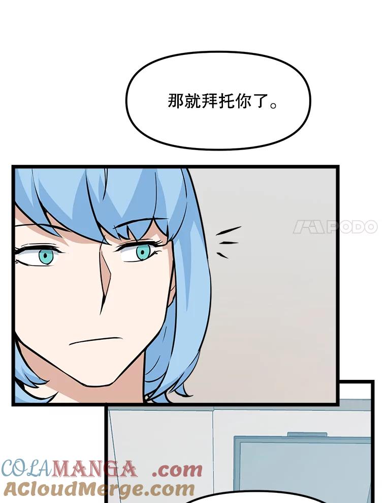 《被点赞的猎人》21.机械大师 第64页