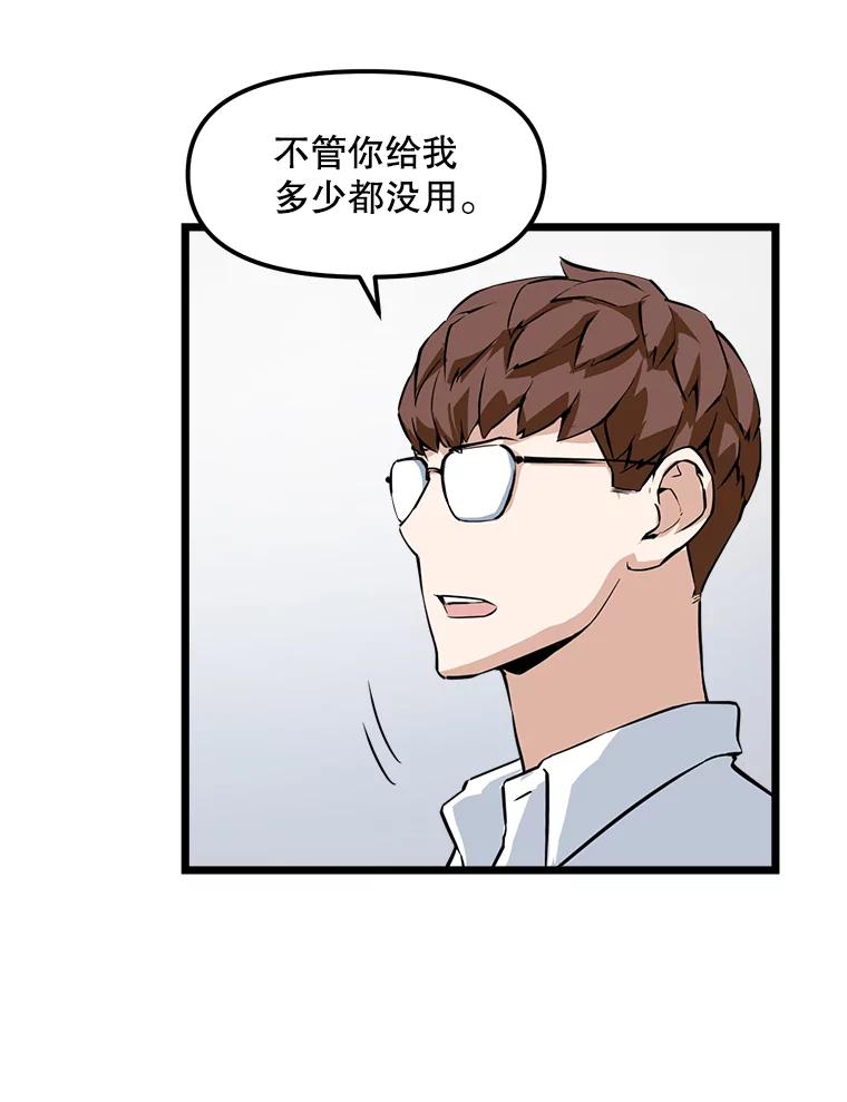 《被点赞的猎人》21.机械大师 第15页