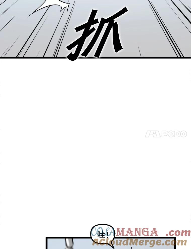 《被点赞的猎人》21.机械大师 第7页