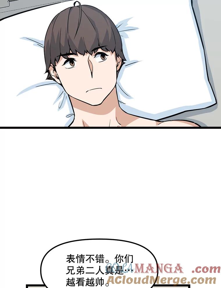 《被点赞的猎人》21.机械大师 第58页