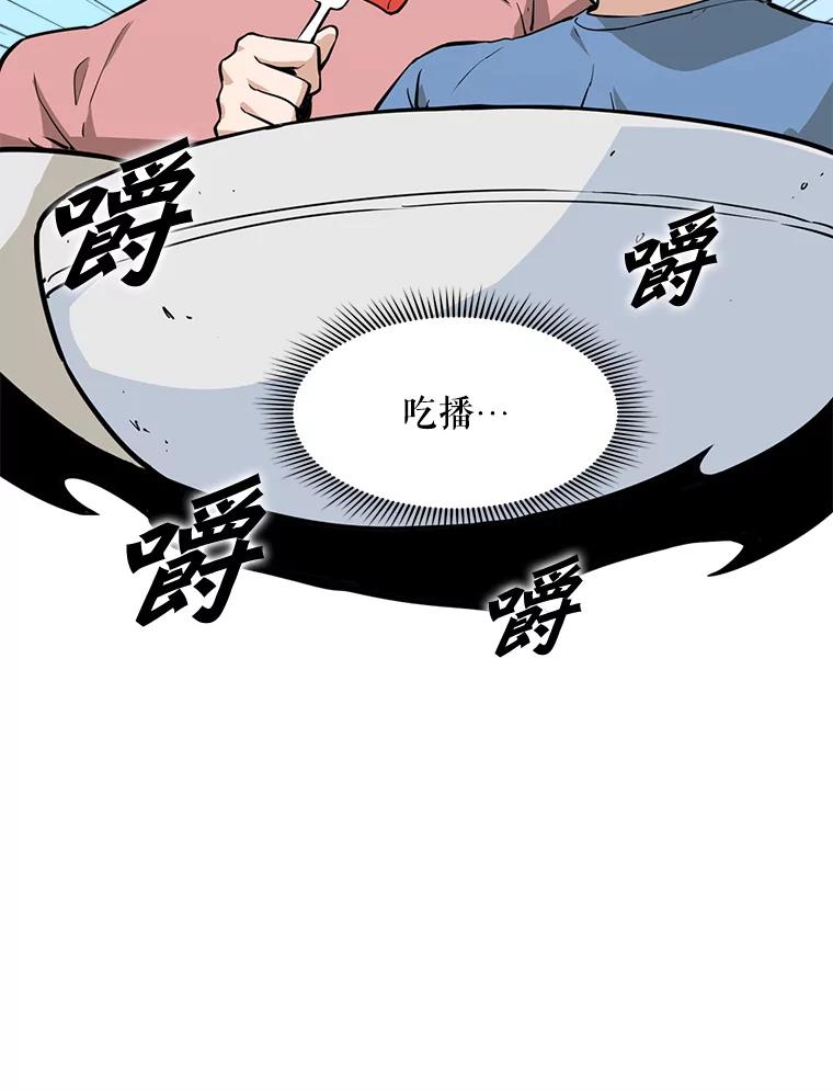 《被点赞的猎人》21.机械大师 第81页