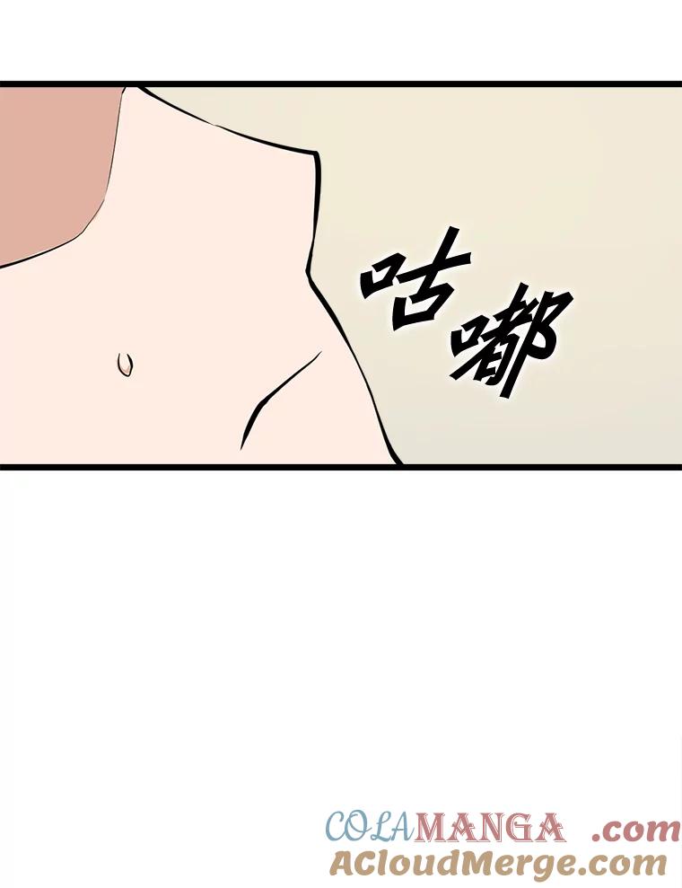 《被点赞的猎人》21.机械大师 第88页