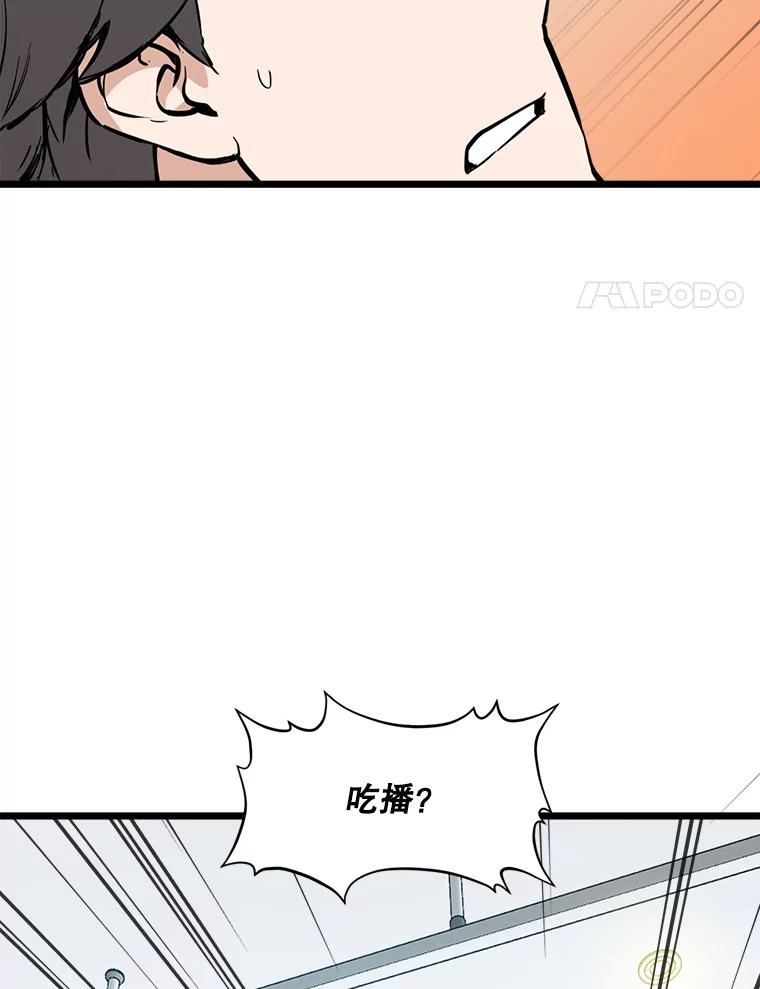《被点赞的猎人》21.机械大师 第74页