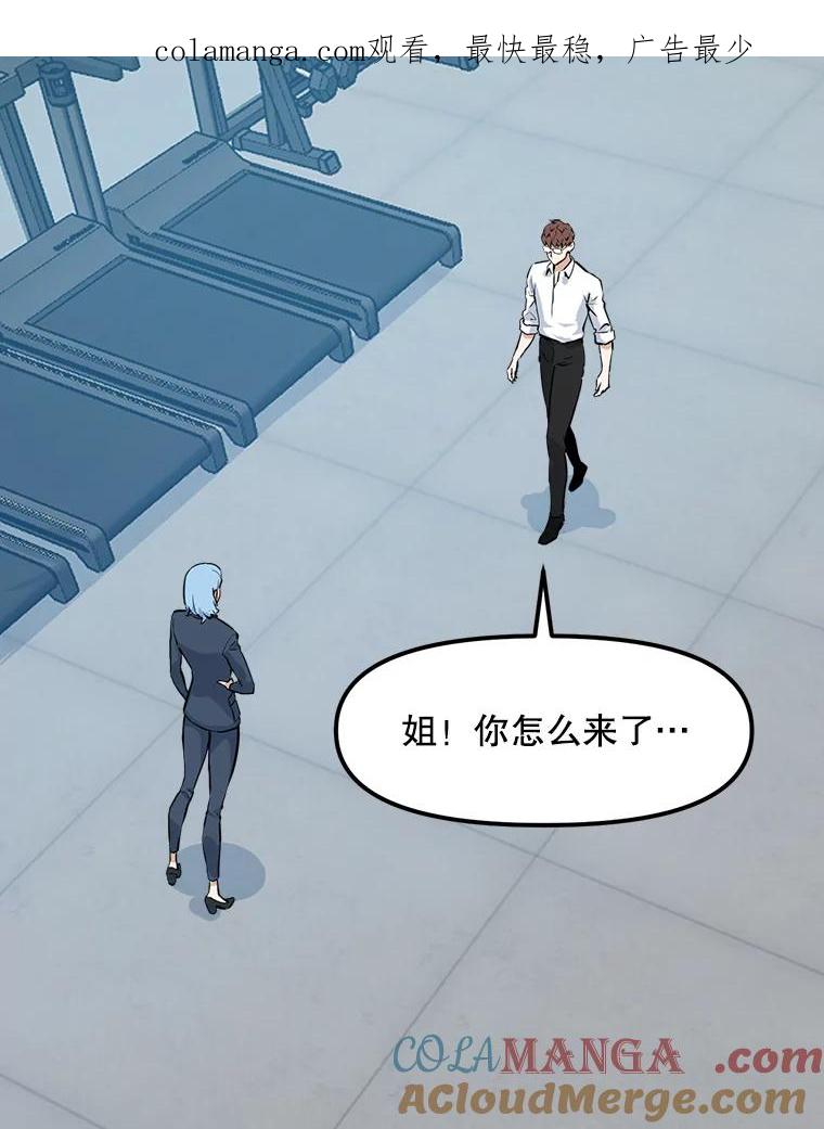 《被点赞的猎人》21.机械大师 第1页