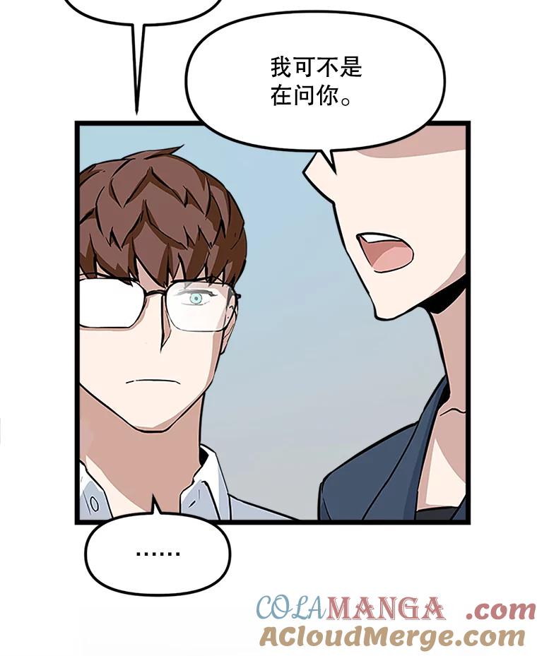 《被点赞的猎人》21.机械大师 第22页