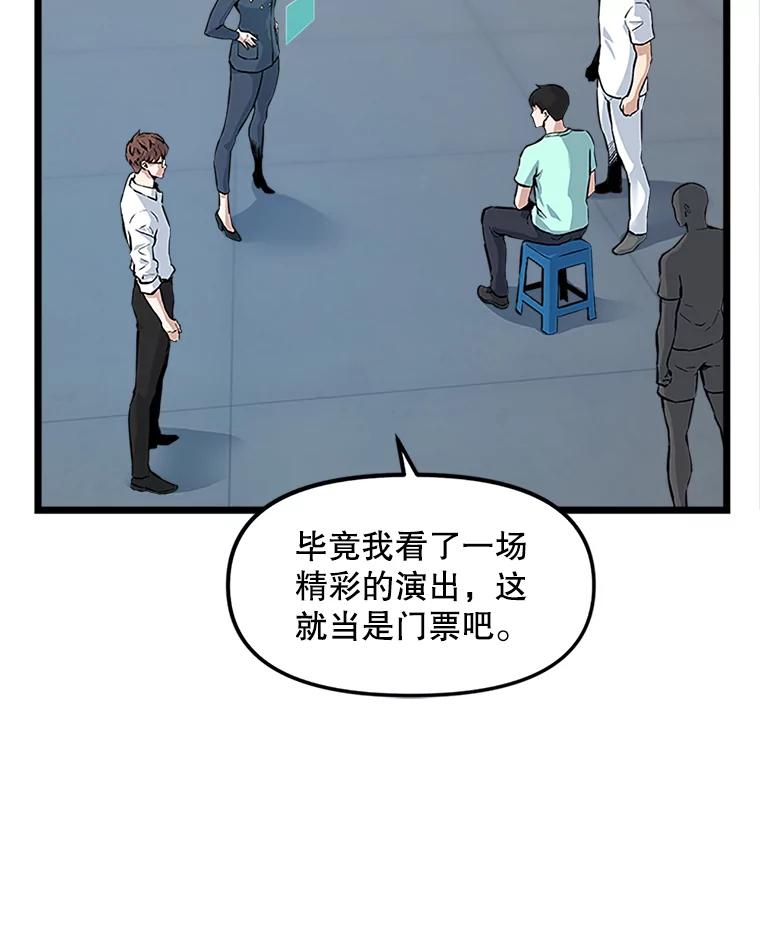 《被点赞的猎人》21.机械大师 第26页
