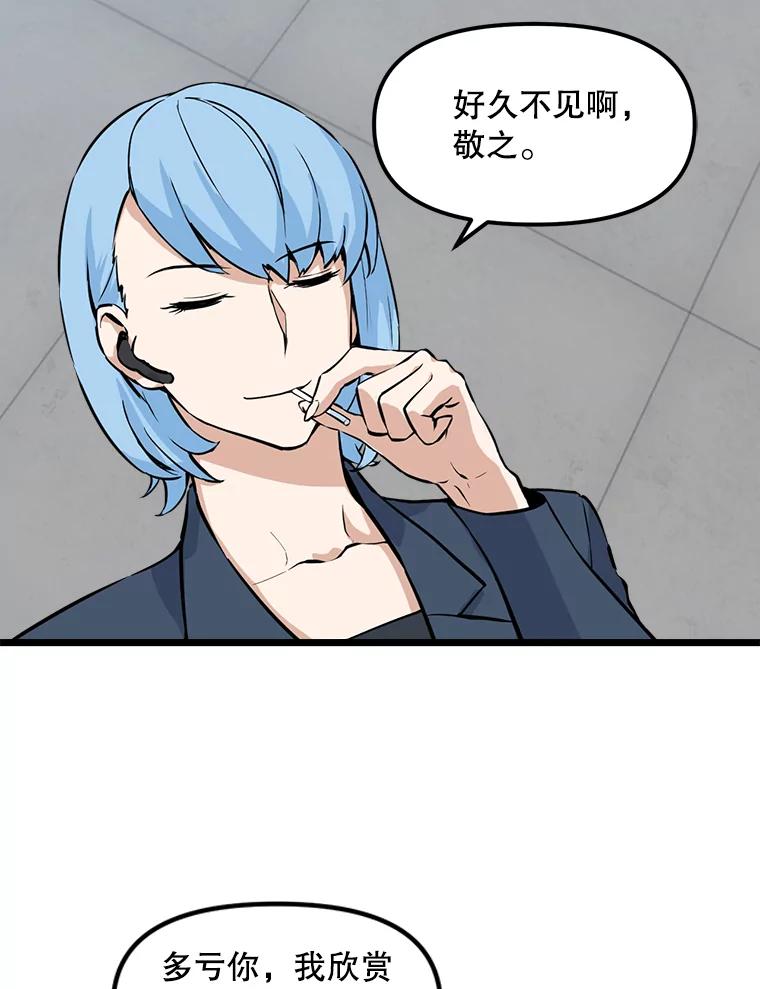 《被点赞的猎人》21.机械大师 第2页