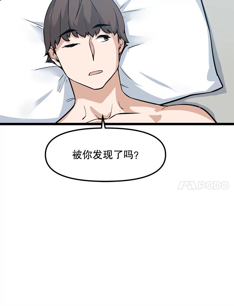 《被点赞的猎人》21.机械大师 第54页