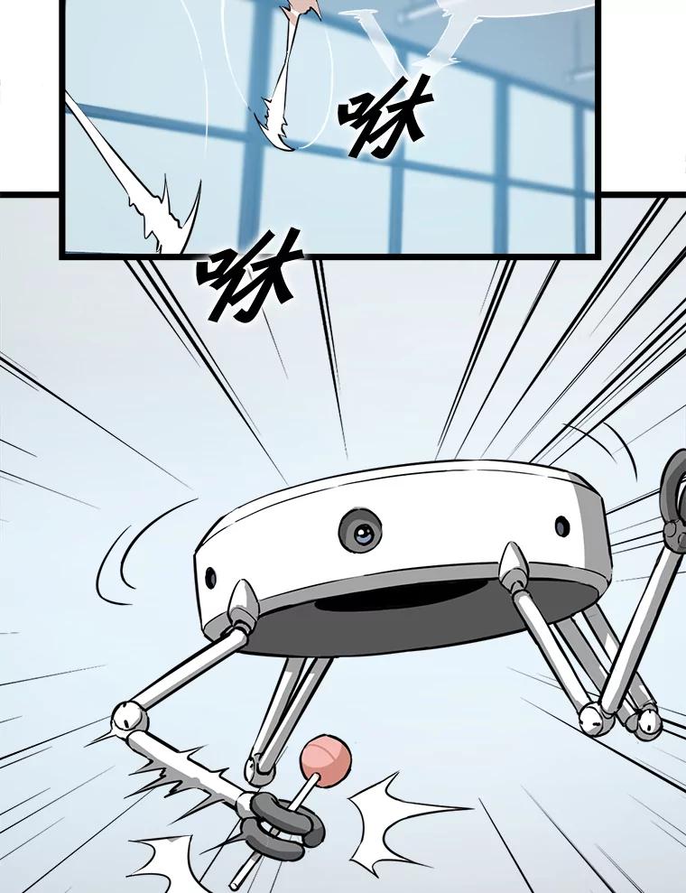《被点赞的猎人》21.机械大师 第6页