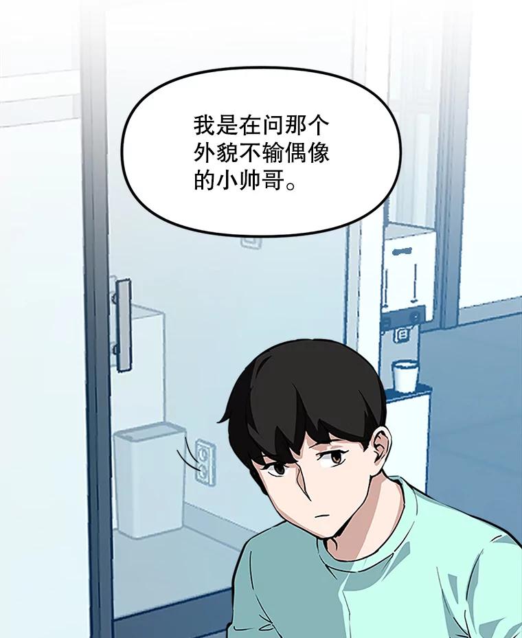 《被点赞的猎人》21.机械大师 第23页