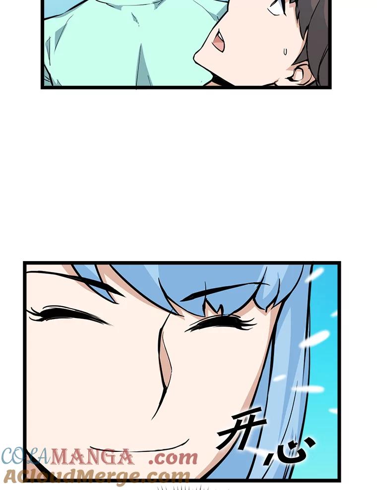 《被点赞的猎人》21.机械大师 第79页