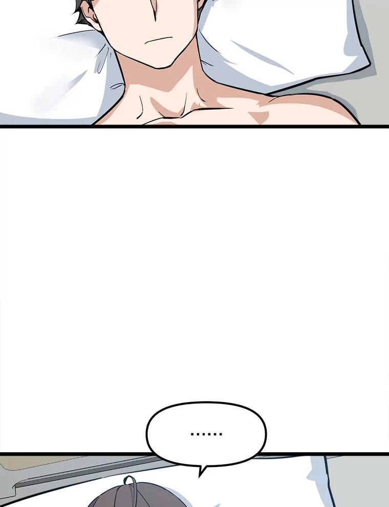 《被点赞的猎人》21.机械大师 第53页