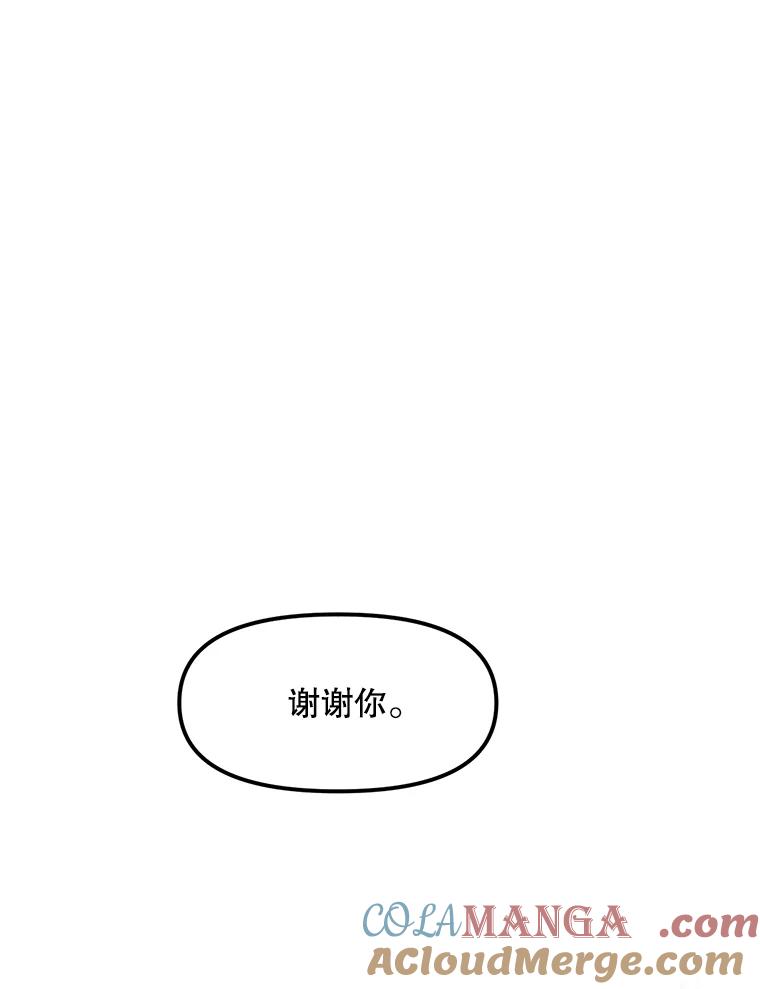 《被点赞的猎人》21.机械大师 第40页