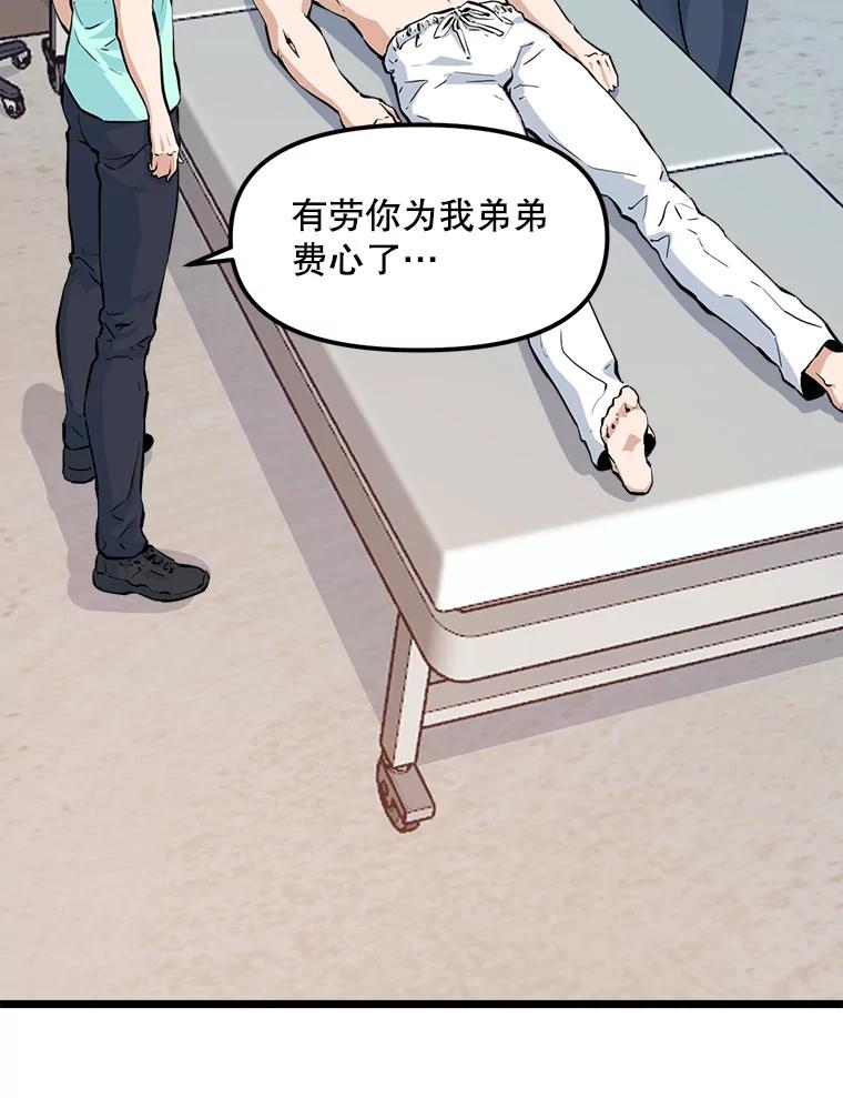 《被点赞的猎人》21.机械大师 第42页