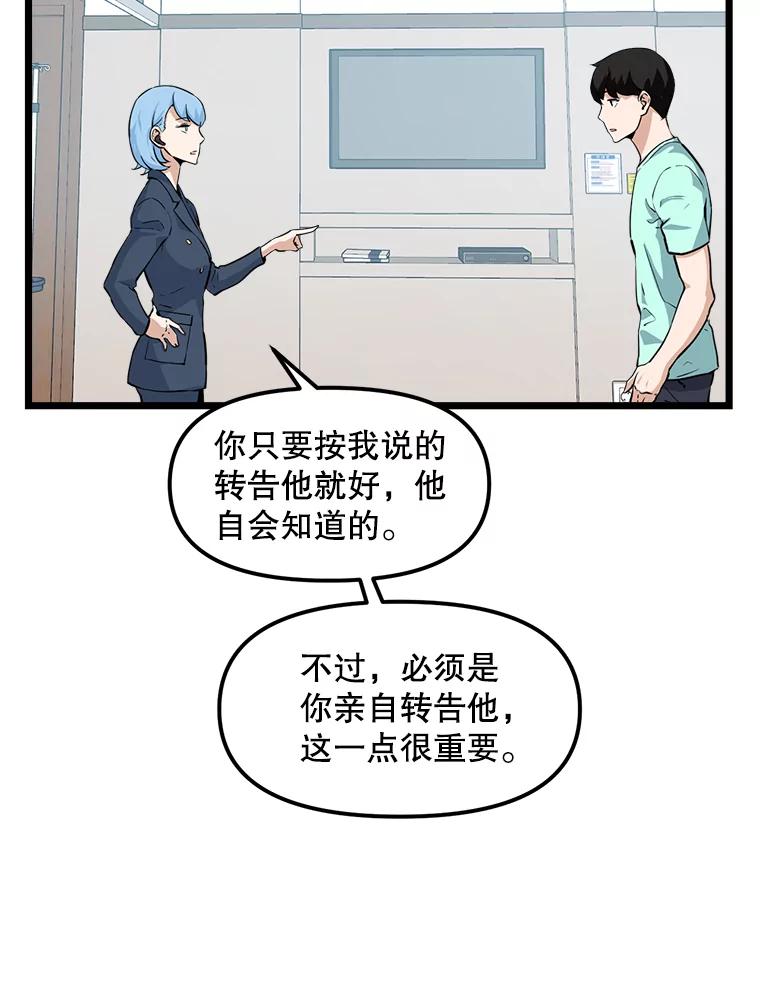 《被点赞的猎人》21.机械大师 第69页