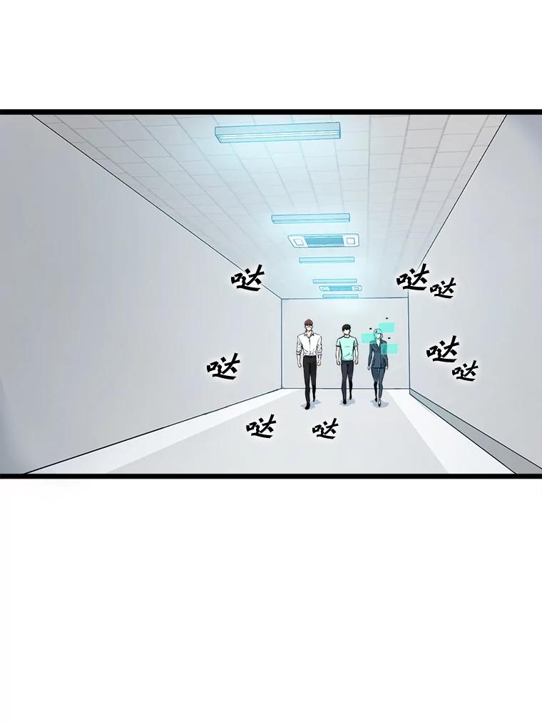 《被点赞的猎人》21.机械大师 第30页
