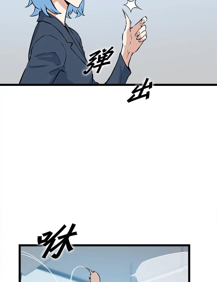《被点赞的猎人》21.机械大师 第5页