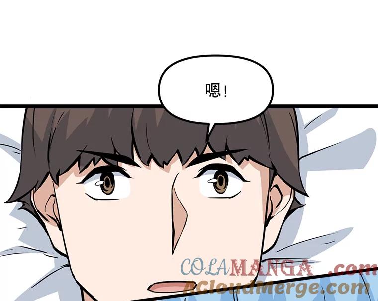 《被点赞的猎人》21.机械大师 第91页