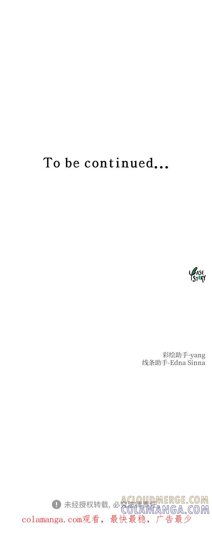 废皇子的神祕爱人 第216话 成长的恶魔 第76页