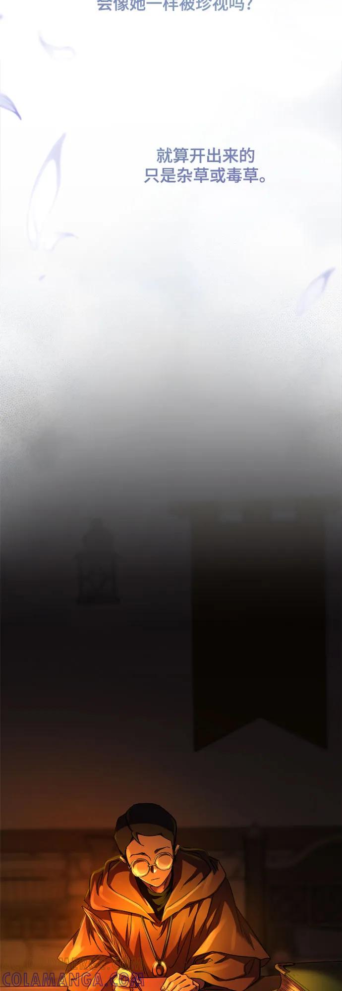 废皇子的神祕爱人 第216话 成长的恶魔 第70页