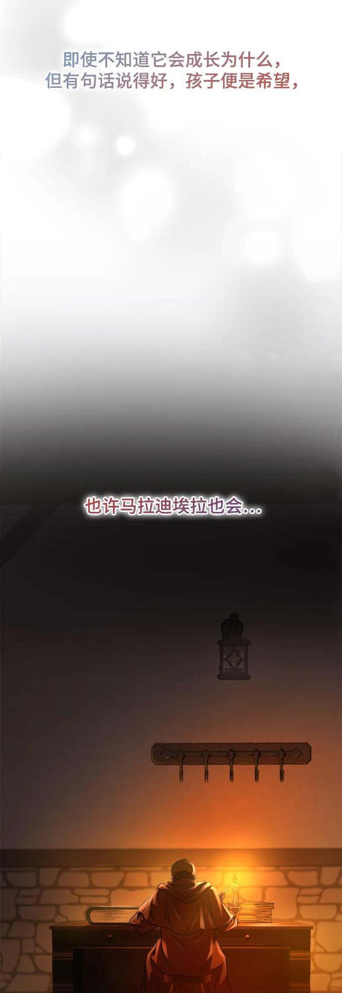 废皇子的神祕爱人 第216话 成长的恶魔 第74页