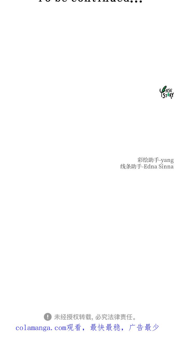 废皇子的神祕爱人 第217话 他唯一没有答应的事（1） 第71页