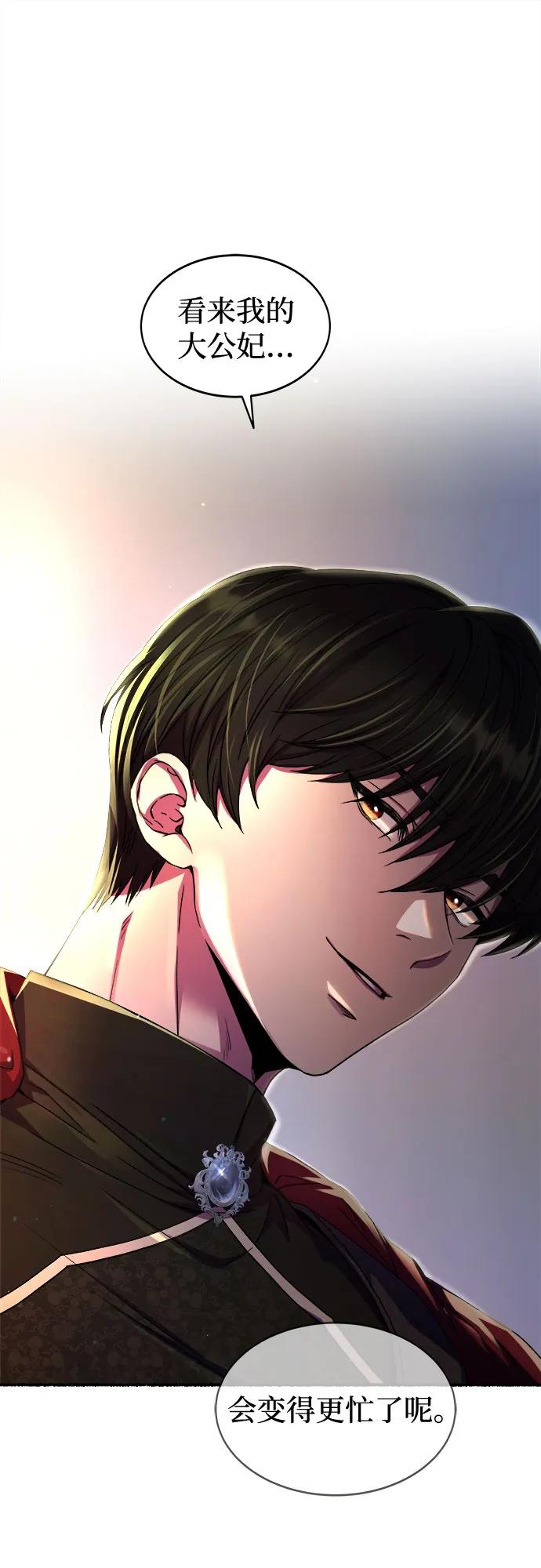 废皇子的神祕爱人 第217话 他唯一没有答应的事（1） 第68页