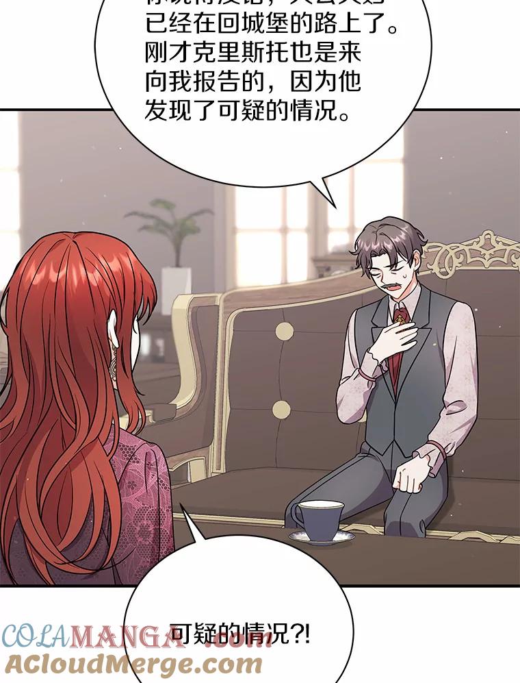《狼犬男主的驯养师》21.我想到办法了 第52页