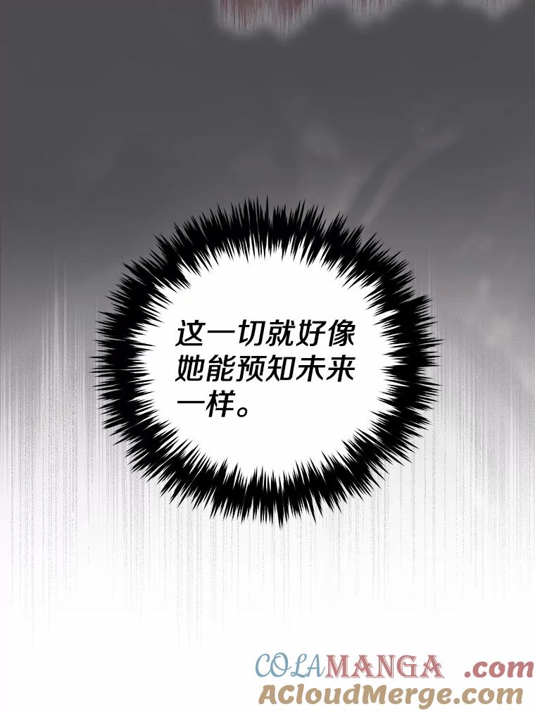 《狼犬男主的驯养师》21.我想到办法了 第49页