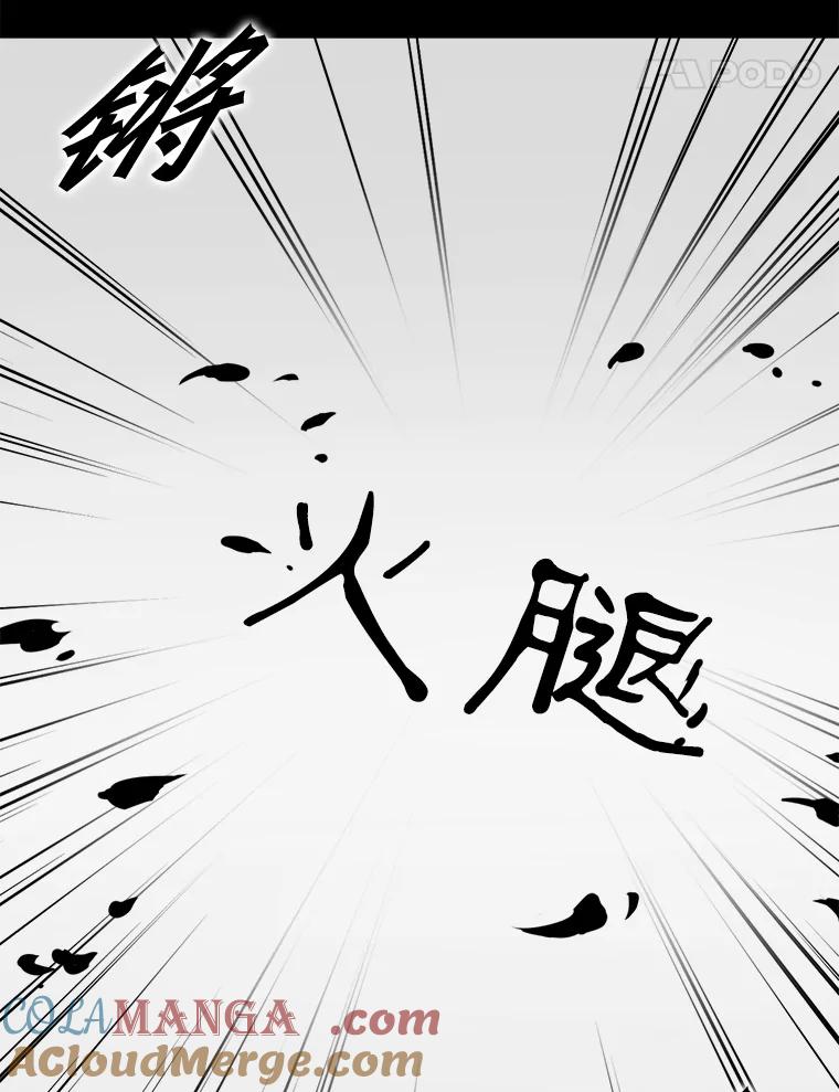 《被点赞的猎人》22.疯狂科学家 第41页