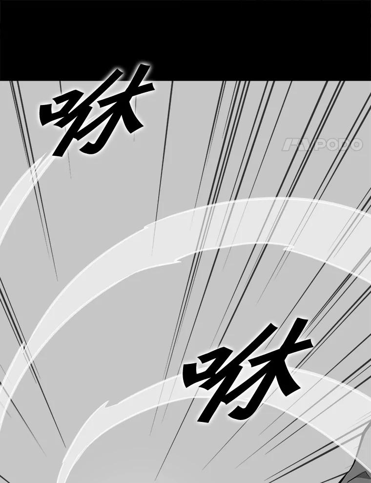 《被点赞的猎人》22.疯狂科学家 第90页