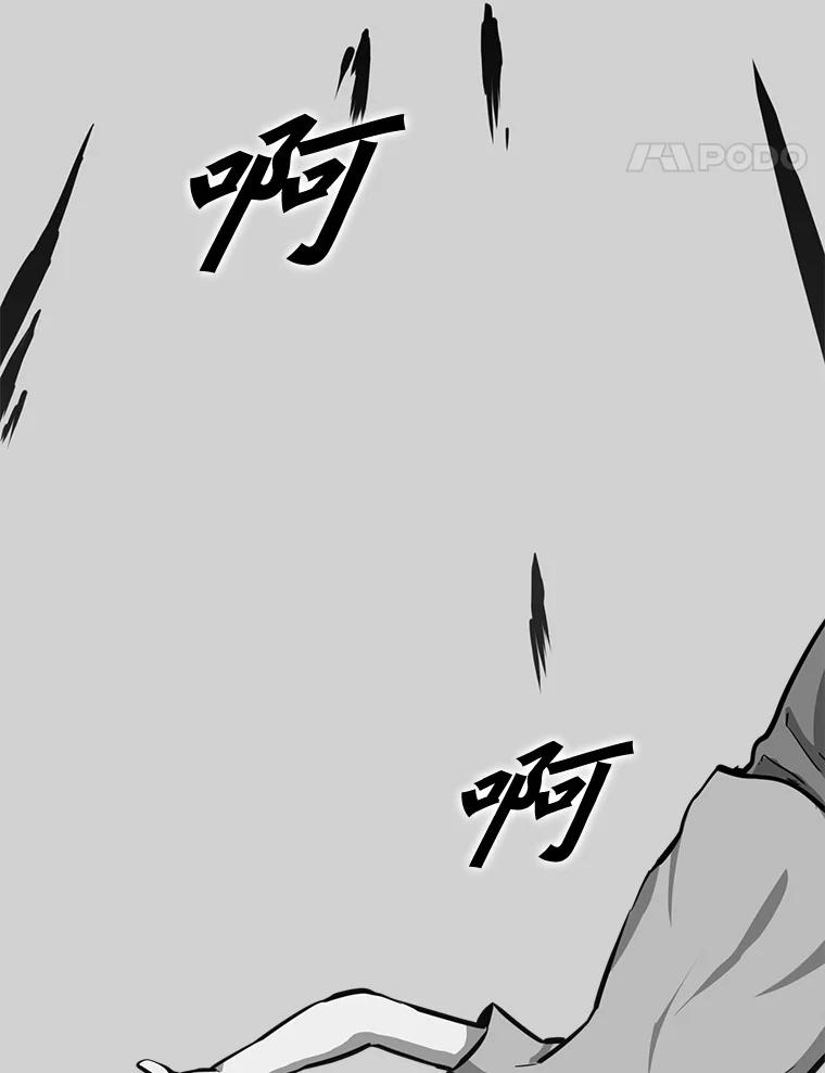 《被点赞的猎人》22.疯狂科学家 第100页