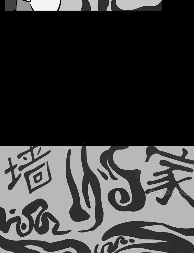 《被点赞的猎人》22.疯狂科学家 第60页