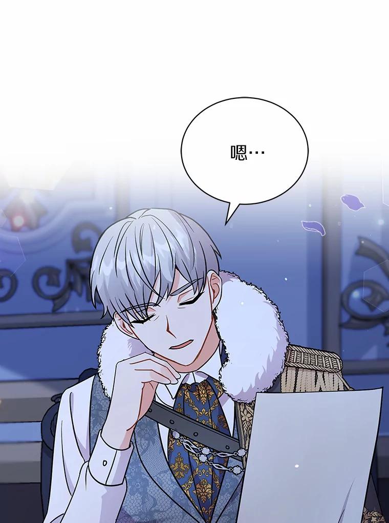 《狼犬男主的驯养师》21.我想到办法了 第72页