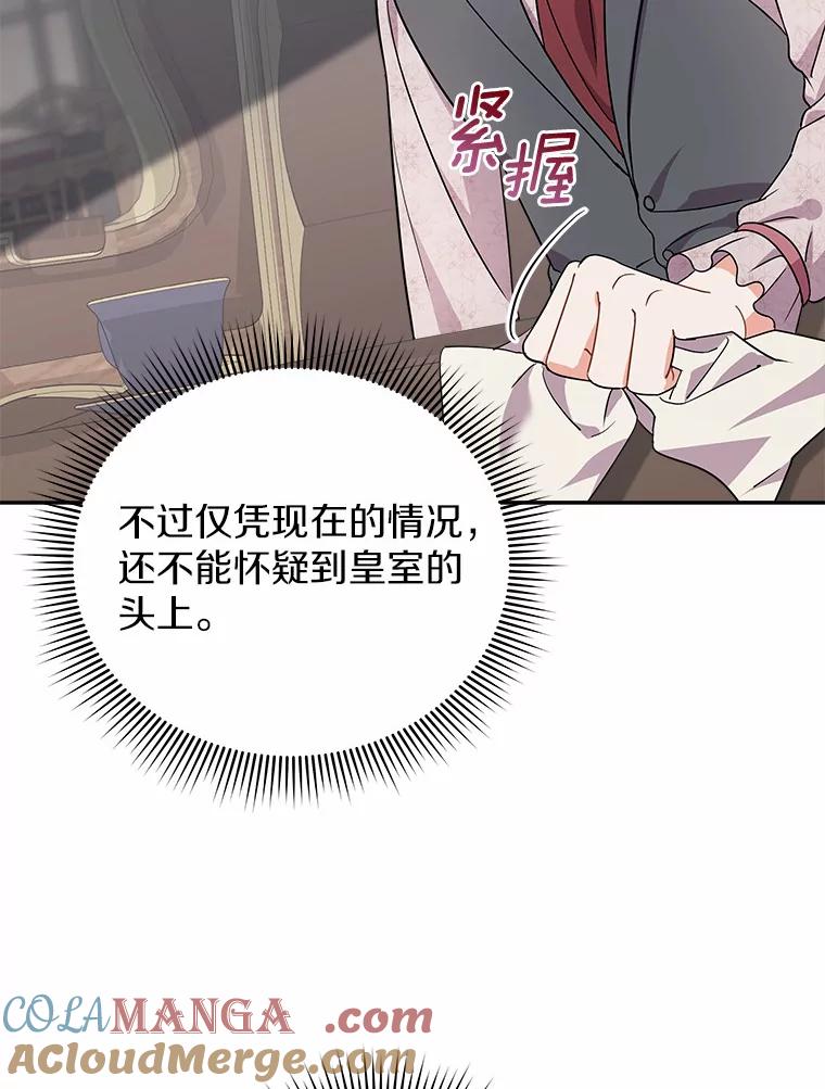 《狼犬男主的驯养师》21.我想到办法了 第43页