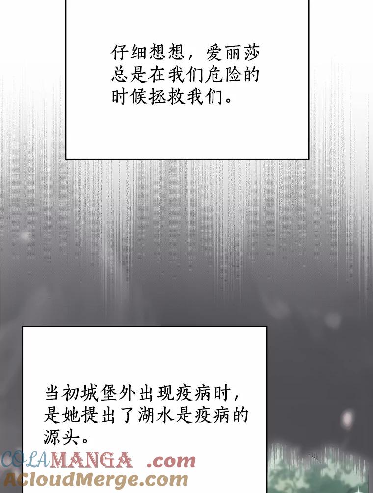 《狼犬男主的驯养师》21.我想到办法了 第46页