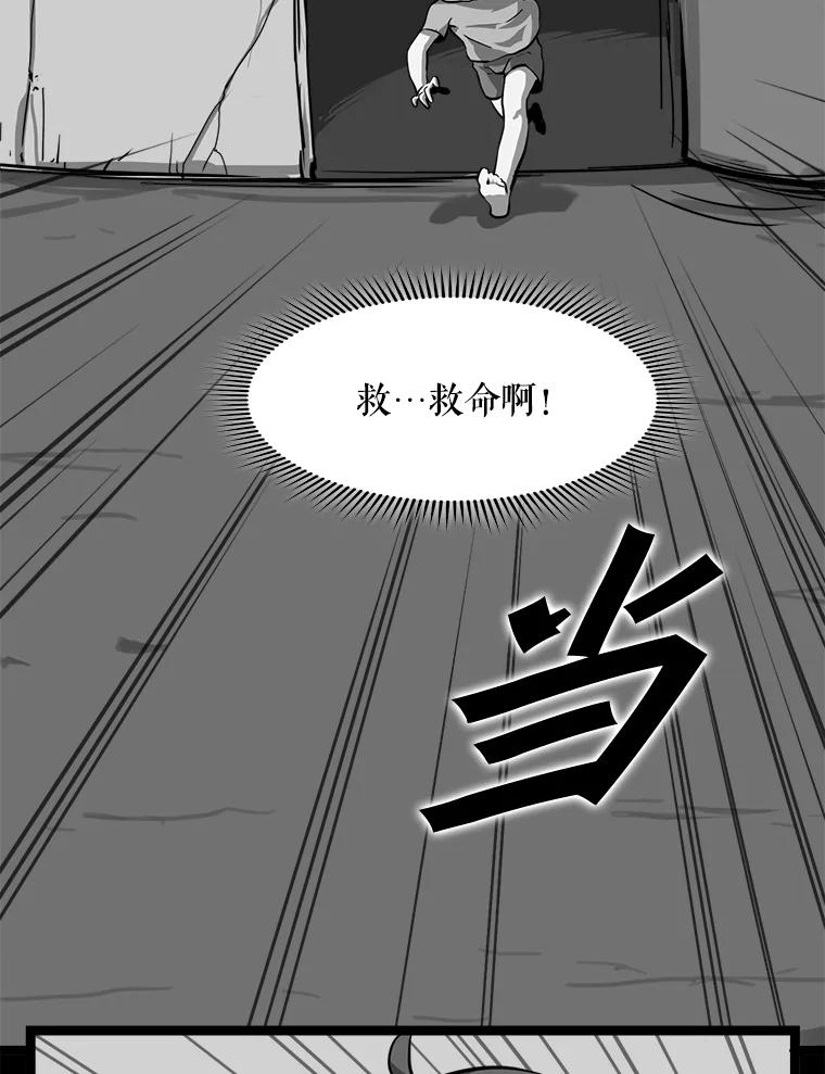 《被点赞的猎人》22.疯狂科学家 第52页