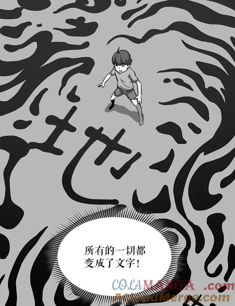 《被点赞的猎人》22.疯狂科学家 第61页