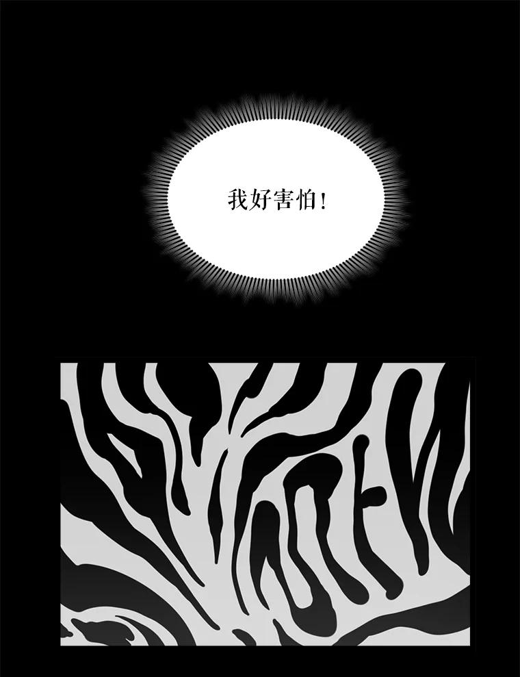 《被点赞的猎人》22.疯狂科学家 第63页