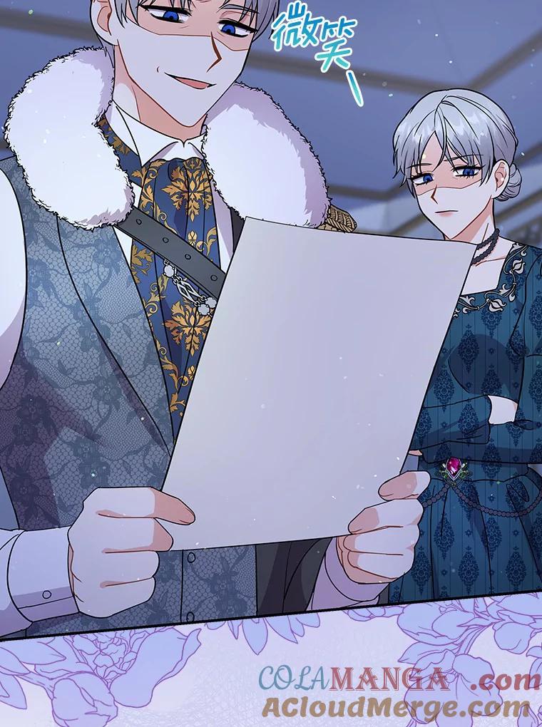 《狼犬男主的驯养师》21.我想到办法了 第82页