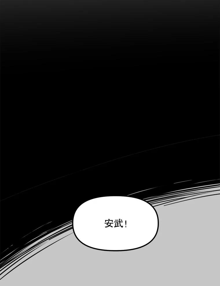 《被点赞的猎人》22.疯狂科学家 第28页